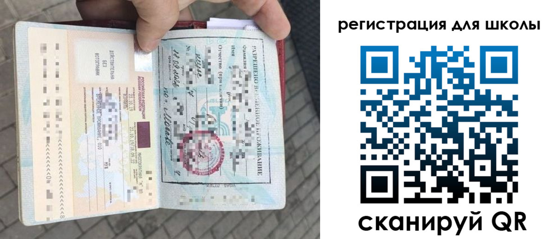 временная регистрация гарантия в Энгельсе