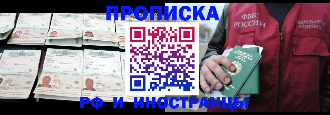 временная регистрация гарантия в Энгельсе