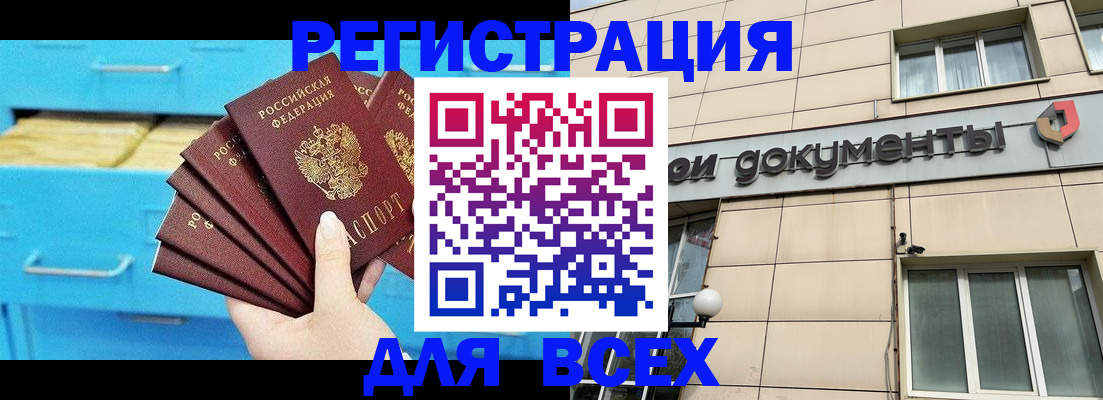 прописка регистрация в Энгельсе