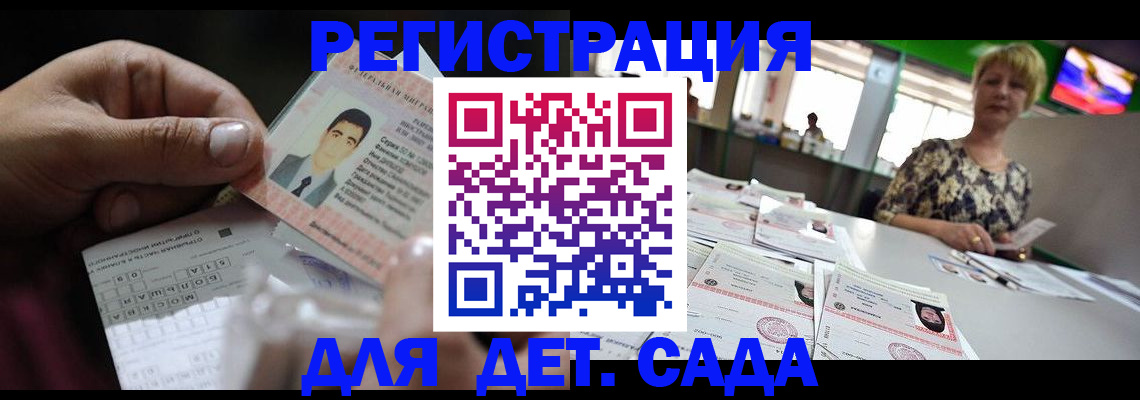 прописка 2025 в Энгельсе