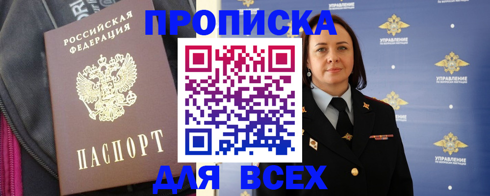 пропишу в квартире в Энгельсе
