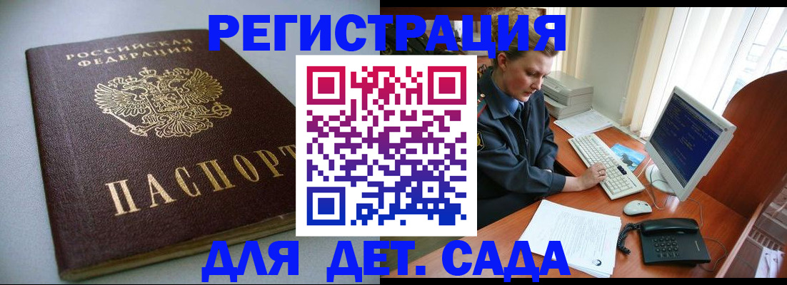 прописка гарантия в Энгельсе